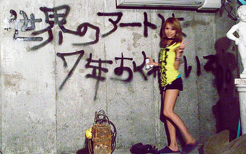 (Photo by webDICE)