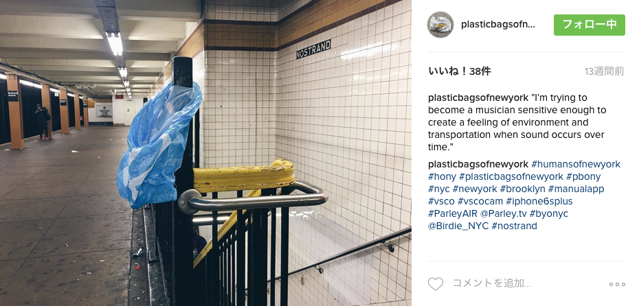 (Photo by Plastic Bags of NY)