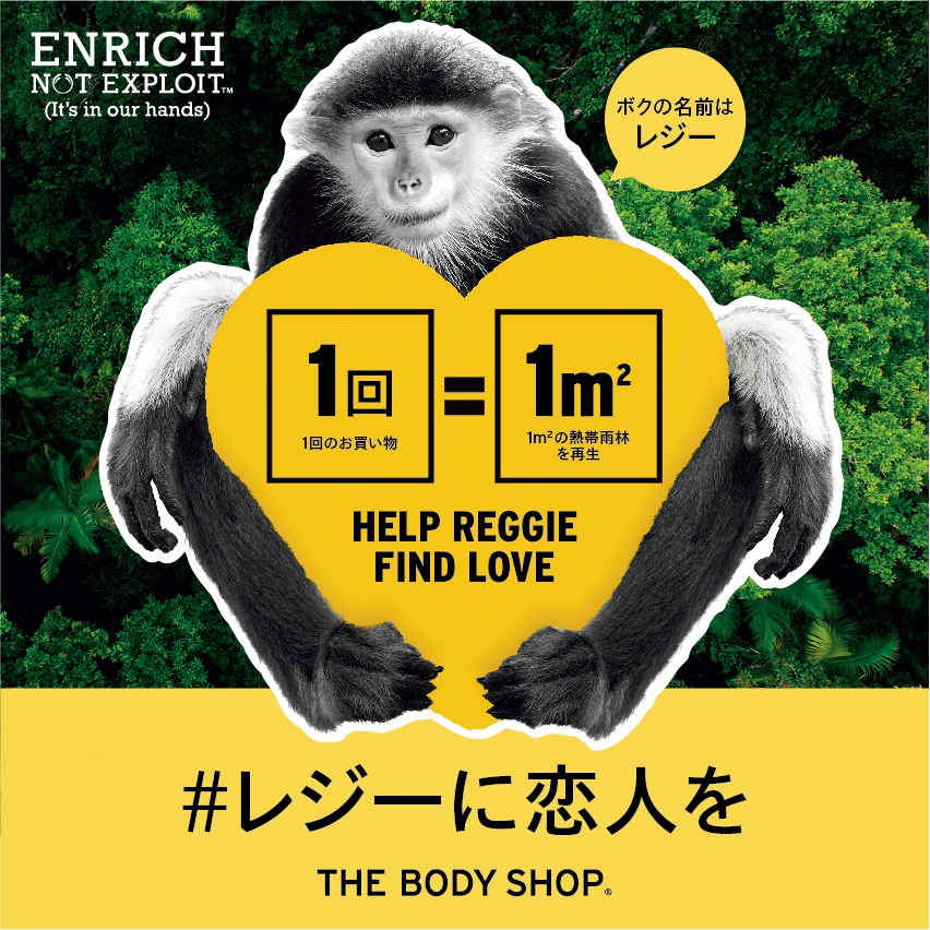 (Photo by THE BODY SHOP)